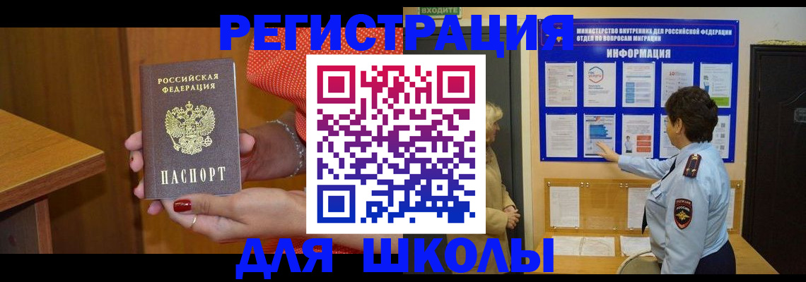 прописка 2025 в Михайловске