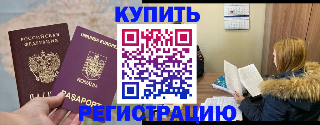 прописка в квартире в Михайловске