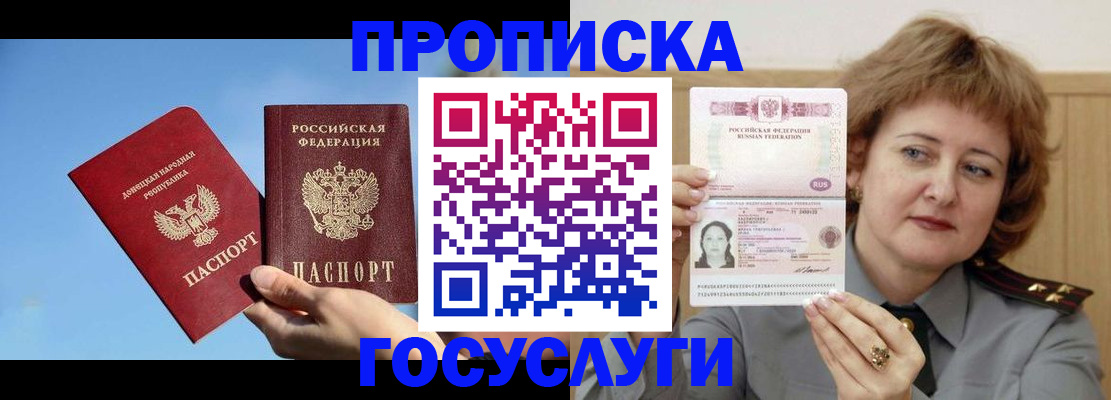 временная регистрация адрес в Михайловске