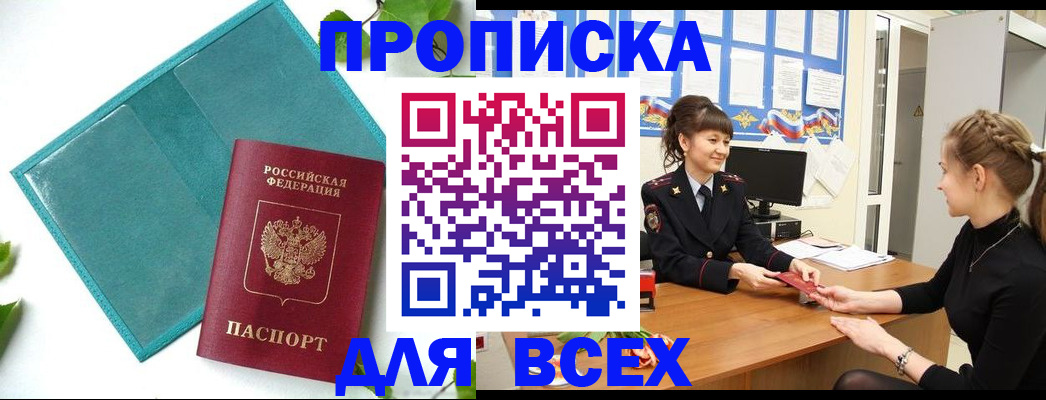регистрация для школы в Михайловске