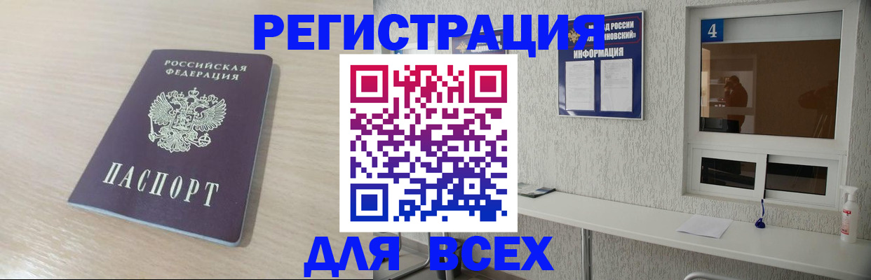 временная регистрация поиск в Михайловске
