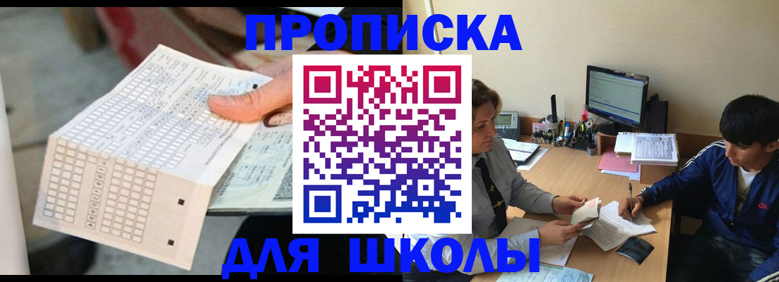 временная регистрация для всех в Михайловске