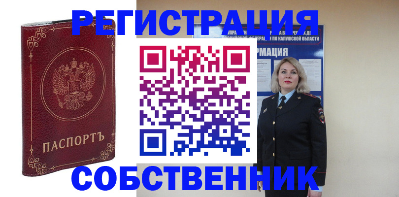 купить прописку в Михайловске