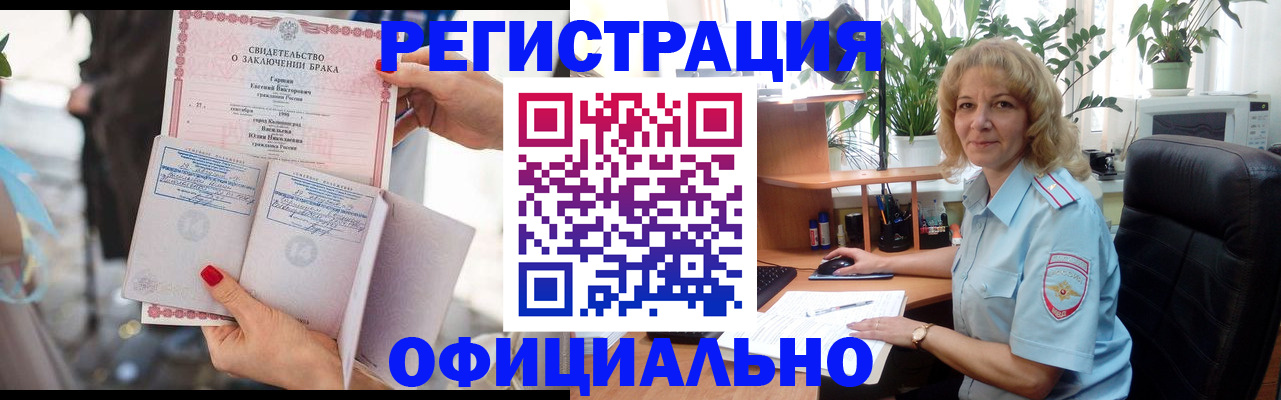 временная регистрация законно в Михайловске