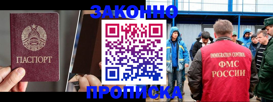 временная регистрация недорого в Михайловске